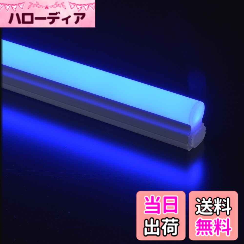 商品情報商品の説明【 特 長 】 ● 電気工事不要、簡単取り付け ● 連結用兼用（電源コード別売） ● 連結部まで明るい ● 最大9本まで連結可能 ● 光源色は青色 ● 消費電力5W ● お部屋の間接照明に、店舗のムード照明に ● 屋内専用 【 仕 様 】 ■ 使用電源：AC100V 50/60Hz ■ 定格消費電力：5.0W ■ 光源色：青色 ■ 外形寸法：（約）幅300x高さ36x長さ23mm ■ 本体質量：約78g ■ 最大連結可能本数：9本（本品を含む） ■ 付属品：ジョイントパーツx1本、固定用パーツAタイプx2個、Bタイプx2個、固定用ネジx4本、サイドキャップ※装着済み（1個） ≪ご注意≫ ※ 電源コードは付属していません。単品（あるいは本体）としてご使用になる場合は「LEDイーブライトスリム専用中間スイッチ付き電源コード（別売）」をご購入の上、接続してご使用ください。主な仕様 【 特 長 】　◆電気工事不要、簡単取り付け　◆連結用兼用（電源コード別売）　◆連結部まで明るい　◆最大9本まで連結可能　◆光源色は青色　◆消費電力5W　◆お部屋の間接照明に、店舗のムード照明に　◆屋内専用【 仕 様 】　◆使用電源：AC100V 50/60Hz　◆定格消費電力：5.0W　◆光源色：青色　◆外形寸法：（約）幅300x高さ36x23mm　◆本体質量：約78g　◆最大連結可能本数：9本（本品を含む）　◆付属品：ジョイントパーツx1本、固定用パーツAタイプx2個、Bタイプx2個、固定用ネジx4本、サイドキャップ※装着済み（1個）≪ご注意≫ ※ 電源コードは付属していません。単品（あるいは本体）としてご使用になる場合は「LEDイーブライトスリム専用中間スイッチ付き電源コード（別売）」をご購入の上、接続してご使用ください。