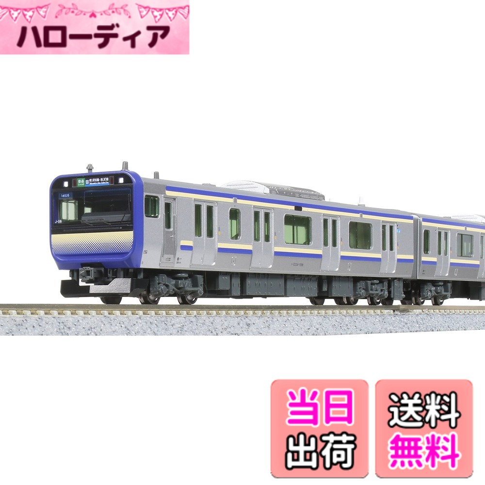 【送料無料】KATO Nゲージ E235系1000番台横須賀・総武快速線 付属編成セット 4両 10-1705S 鉄道模型 電車