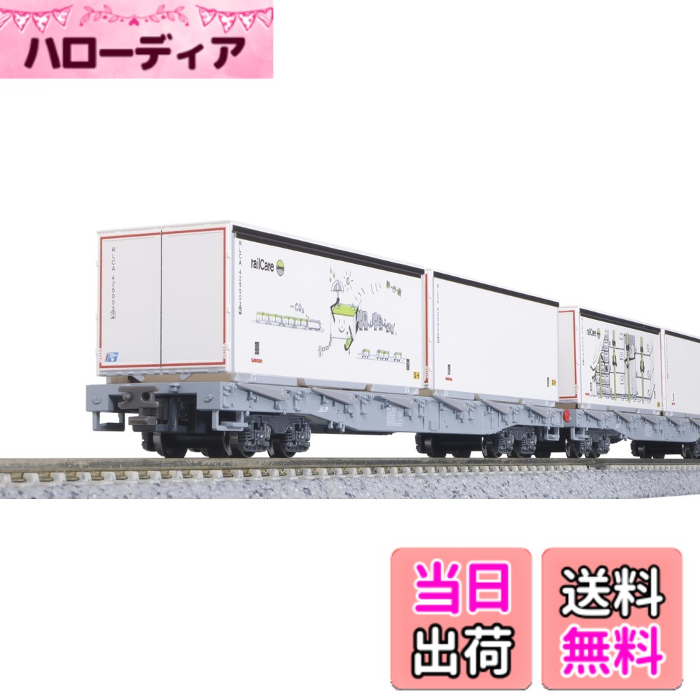 【送料無料】KATO Nゲージ レーティッシュ鉄道 長物車 R-w コンテナ積載 4両セット 10-1892 鉄道模型 貨車