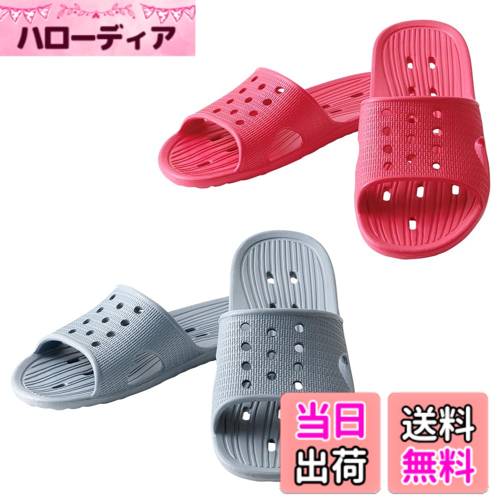 Bath Salts - 【送料無料】アイメディア(Aimedia) バススリッパ バスブーツ 2足組(23-25cm/25-27cm) ベランダ 軽量 水切り 穴あきソール 男女兼用 軽くてソフトなベランダサンダル