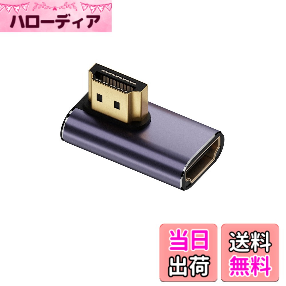 【送料無料】ALLVD HDMI L字 アダプタ 8K- HDMI変換アダプタ、48Gbps HDMI L型 アダプタ 90度変換 HDMIオスtoメス HDMI 2.1アダプタ 8K 対応 Nintendo Switch/テレビ/HDTV/Roku/Xbox 360/PS4/PS3などに対応@60Hz 4K@120Hz [並行輸入品]