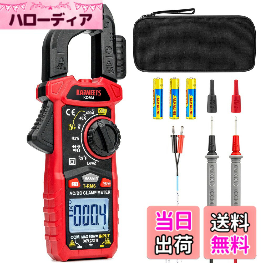 【送料無料】KAIWEETS AC/DCクランプメーター 4000 カウント D型ジョウ T-RMS ...