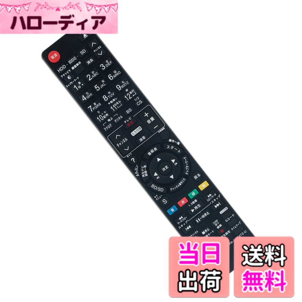 【送料無料】WINFLIKE 代替リモコン co