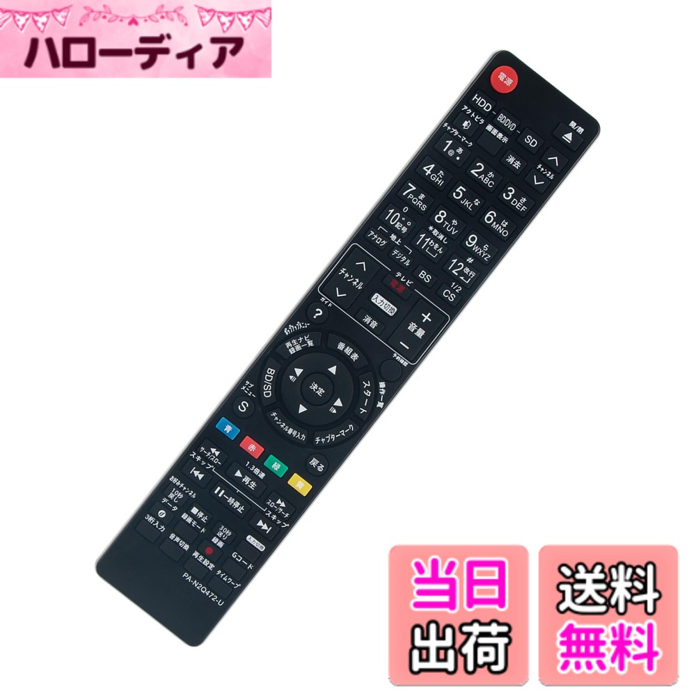 【送料無料】WINFLIKE 代替リモコン co
