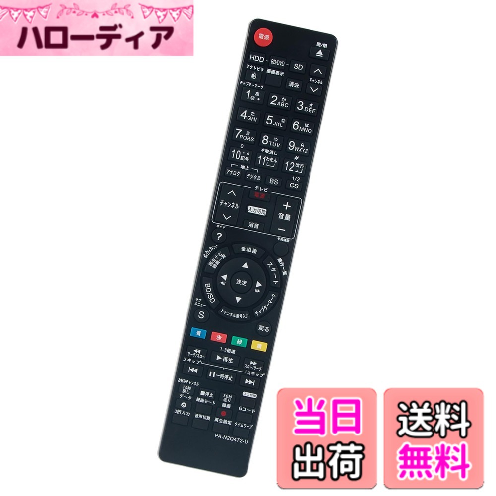 【送料無料】WINFLIKE 代替リモコン co