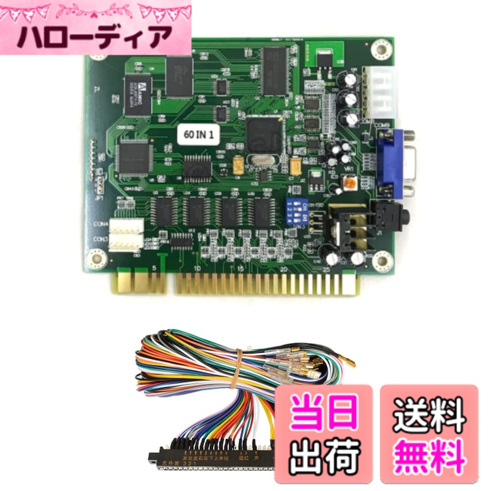 【送料無料】Ahvqevn 60 in 1 マルチケード PCB ボード アーケードゲームボード 28P ケーブル付き VGA 出力アーケードゲームボード水平 Jammaアーケード用