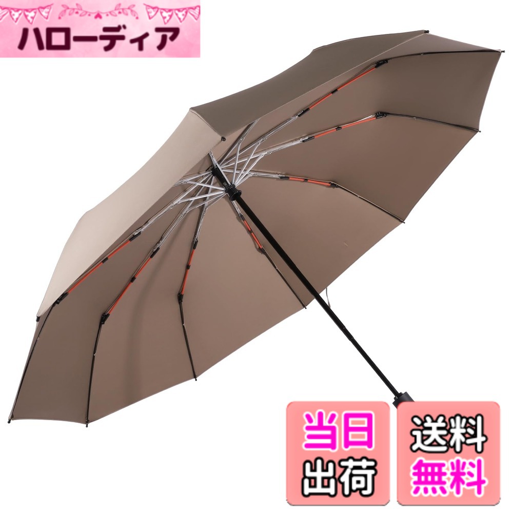 商品情報商品の説明主な仕様 強風や豪雨に負けない耐久性＆高強度な傘骨：頑丈で耐久性のあるグラスファイバー製傘骨を10本使用、腐食コーティング済で親骨が錆びにくくなっています。万が一風にあおられておりたたみ傘が裏返ってしまったとしても、開閉ボタンを押したら、元通りになるから、壊れにくいです。収納する時、頓挫感がありません。260T超撥水加工:通常の傘生地より2倍の高密度260T生地を使用しており、その表面は非常に細く、水滴を吸収することなく弾きます。そのため、水切れがとても良く、傘を差した後は軽く振っていただくだけで水気が飛び、カバンにも気楽にしまうことが可能。梅雨対策には欠かせない優秀なアイテム！超大サイズの折りたたみ傘：傘面の曲面長さが125cm、開く直径が115cm、普段の傘より大型化した折りたたみ傘です。体の大きな男性としても窮屈さを感じることなく快適に使えます。雨を防げる範囲が大きくので、二人で荷物を持って傘に入っても余裕があるほどの大きさです。梅雨はもちろん、豪雨、強風にも安心できまる10本骨おりたたみ傘です。ワンタッチ自動開閉式折り畳み傘：折りたたみ傘のグリップ部分のボタンをプッシュするだけで開くジャンプタイプ。ワンタッチで自動的に折りたたみが開くため、急いでいる際でも便利。荷物も持っていても軽量なので片手でスムーズに操作可能。男女兼用折りたたみ傘&持ち運び便利：落ち着いた色合いにシンプルな無地デザインで、使う場所を選ばず実用性抜群、ビジネスシーンでも普段使いでもおすすめ、プレゼント・ギフトとしても適用。折りたたむ時の長さは32.5cm。カバンに入れて携帯できるスリムサイズで急な雨に降られても安心です。（※出荷前検査を行っておりますが、万が一、初期不良やその他不具合が生じた場合は、商品ページの販売元をクリックして、「質問する」ボタンより弊社までご連絡いただければ迅速に対応いたします。）
