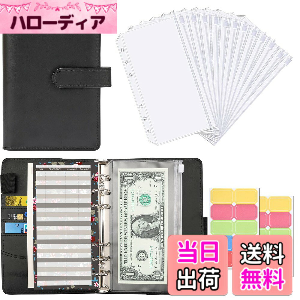 【送料無料】Sitengle A6 バインダー 6穴 予算バインダー PUレザー ポケット12個付き ラベル付き便利セット 家計管理 お金管理 家計簿 書類・伝票・名刺・メモ紙入れ ルーズリーフバインダー システム手帳 (簡易セット(ブラック))