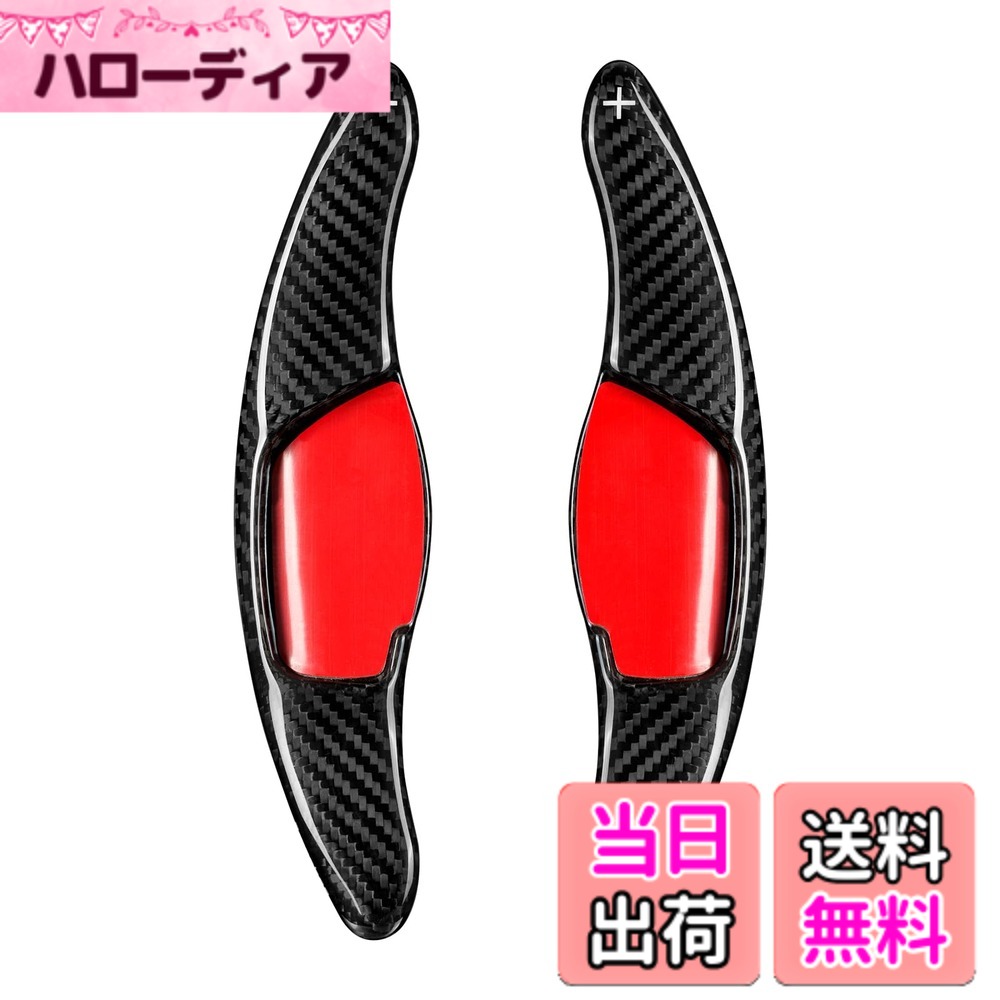 【送料無料】[T-carbon] レイズに適用パドルシフトカバー パドルシフト エクステンション リアルカーボン製 Reiz ラリンク カムリ カローラ クラウン（2010-2018モデル）(ブラック)