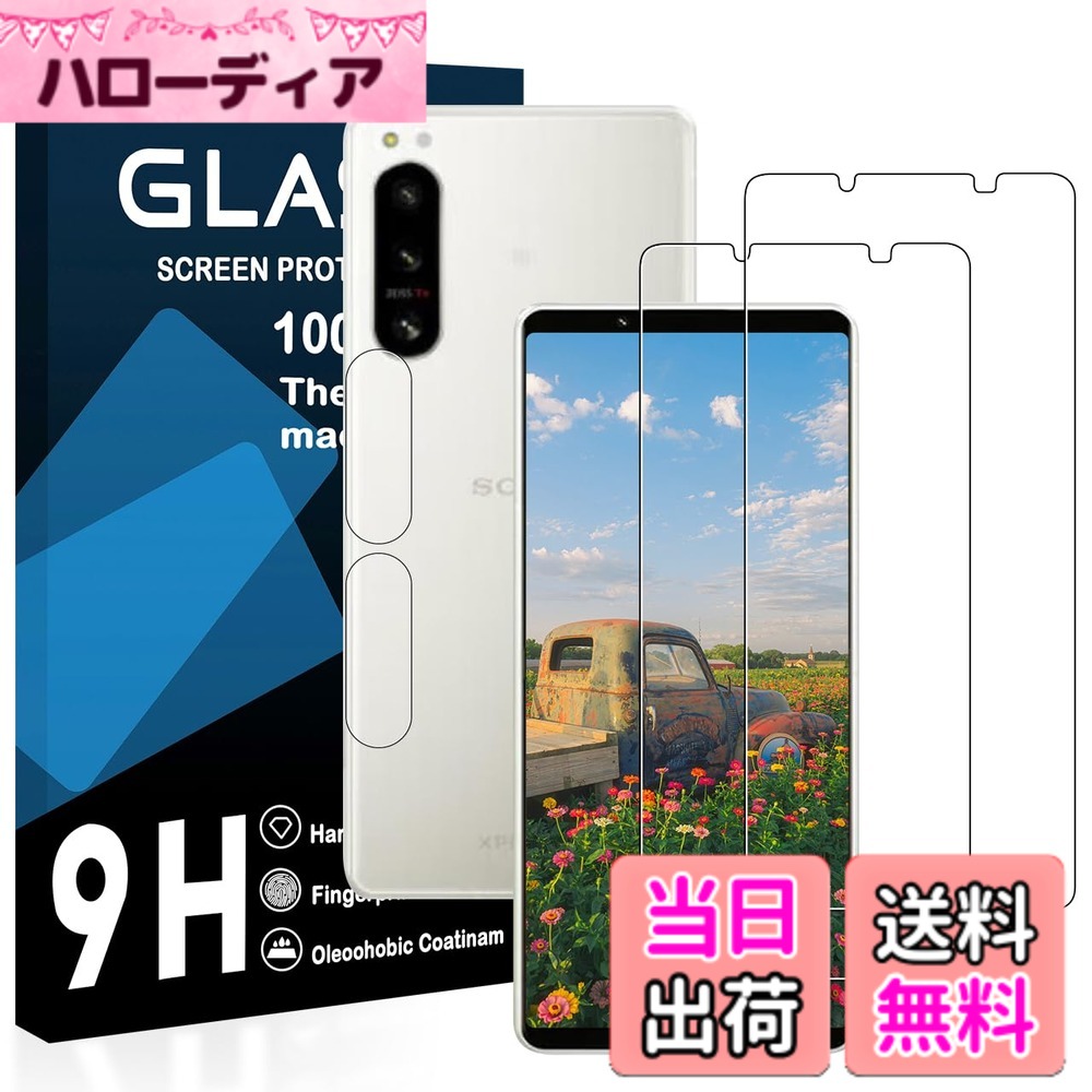 【送料無料】【2枚液晶フィルム+2枚レンズフィルム】Sony Xperia 5 IV ガラスフィルム 国産旭硝子AGC素材 SOG09 SO-54C 保護フィルム 【 硬度9H 国産旭硝子AGC素材 気泡ゼロ 飛散防止 指紋防止 高感度 衝撃吸収 ラウンドエッジ加工 】JCJCLY-USHTS6T