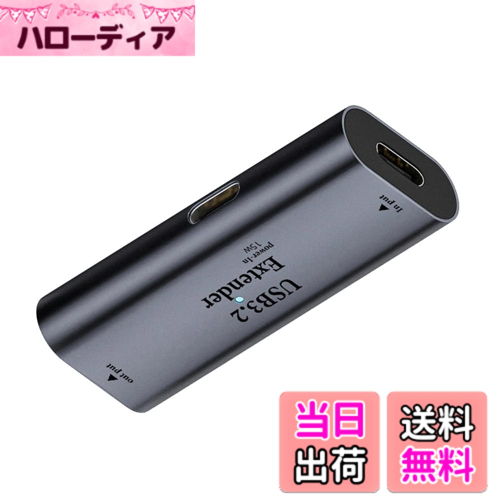商品情報商品の説明USB 3.0ホストとデバイスで使用すると、最大5Gbpsのスループットを提供しますUSB 2.0 (480Mbps)の驚異的な10倍の能力USB 2.0 1.1との下位互換性 アダプターは外部DC 5V 3A電源をサポートします 5GbpsのUSBデータのみを転送しますビデオ、オーディオ、PD電源、ドッキングには使用できません アダプターの「入力」と「出力」の印刷を確認してください 入力側はホストで、出力側はデバイスです リバーシブルにすることはできません USB 3.0接続インターフェースは、5Gbpsの優れた速度と電力効率により、ホストと周辺機器間の接続帯域幅を劇的に改善しました しかし、信号速度の増加にもかかわらず、USB 3.0の人気が高まっているペースは、その長さ制限により制限されています たとえば、通常のUSB 3.0ケーブルは通常3メートルまでしか移動できません USBケーブルの最大長制限を破るために、最先端のUSBリピーターテクノロジーを標準のUSBアダプターに組み込み、USB 3.0 5Gbpsデータ転送(最大20m)に対応できます (3つのアダプターと電源を接続する必要があります)USBアクティブアダプターは、最も信頼性が高く、セットアップが簡単なUSB 3.0拡張ソリューションです主な仕様 USB 3.0接続インターフェースは、5Gbpsの優れた速度と電力効率により、ホストと周辺機器間の接続帯域幅を劇的に改善しました。 しかし、信号速度の増加にもかかわらず、USB 3.0の人気が高まっているペースは、その長さ制限により制限されています。 たとえば、通常のUSB 3.0ケーブルは通常3メートルまでしか移動できません。アダプターは外部DC 5V 3A電源をサポートします。 5GbpsのUSBデータのみを転送します。ビデオ、オーディオ、PD電源、ドッキングには使用できません。brUSBケーブルの最大長制限を破るために、最先端のUSBリピーターテクノロジーを標準のUSBアダプターに組み込み、USB 3.0 5Gbpsデータ転送(最大20m)に対応できます (3つのアダプターと電源を接続する必要があります)。USBアクティブアダプターは、最も信頼性が高く、セットアップが簡単なUSB 3.0拡張ソリューションです。brUSB 3.0ホストとデバイスで使用すると、最大5Gbpsのスループットを提供します。USB 2.0 (480Mbps)の驚異的な10倍の能力。USB 2.0 1.1との下位互換性。