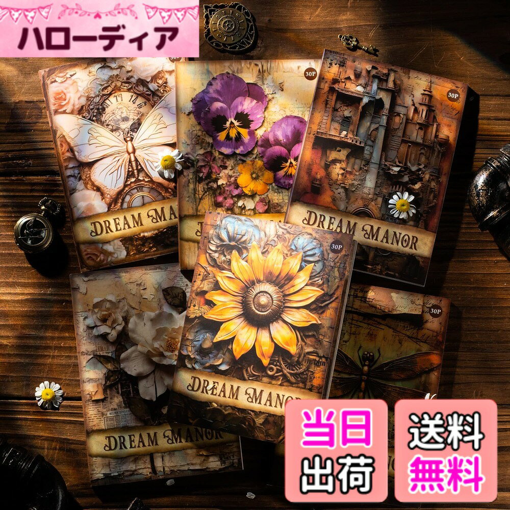 【送料無料】Alideco 180枚コラージュ 素材 ペーパー 素材紙 り 手帳 ジャンクジャーナル メモパッド デザ ヴィ レトロヴィンテージ・フローラル・バタフライノート カレンダー ベネットマナー(mengzhongzhuangyuan)