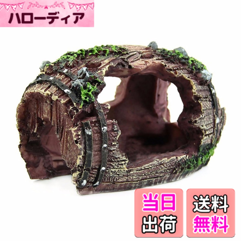 【送料無料】DFsucces アクアリウム 水槽用 オブジェ 樽 隠れ家 水槽 オーナメント 水槽内 ...