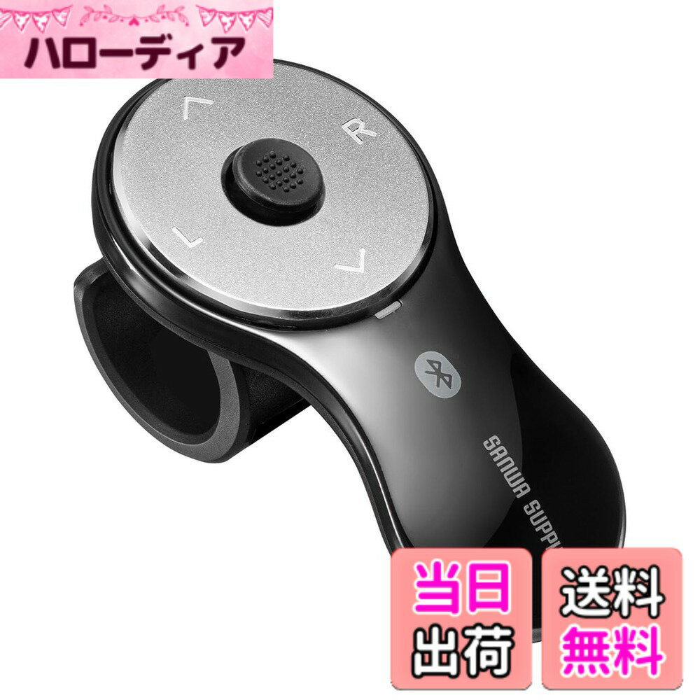 サンワダイレクト  リングマウス Bluetooth 充電式 PowerPoint・Keynote操作対応 Windows/Mac 5ボタン フィンガーマウス ブラック 400-MABT156BK2