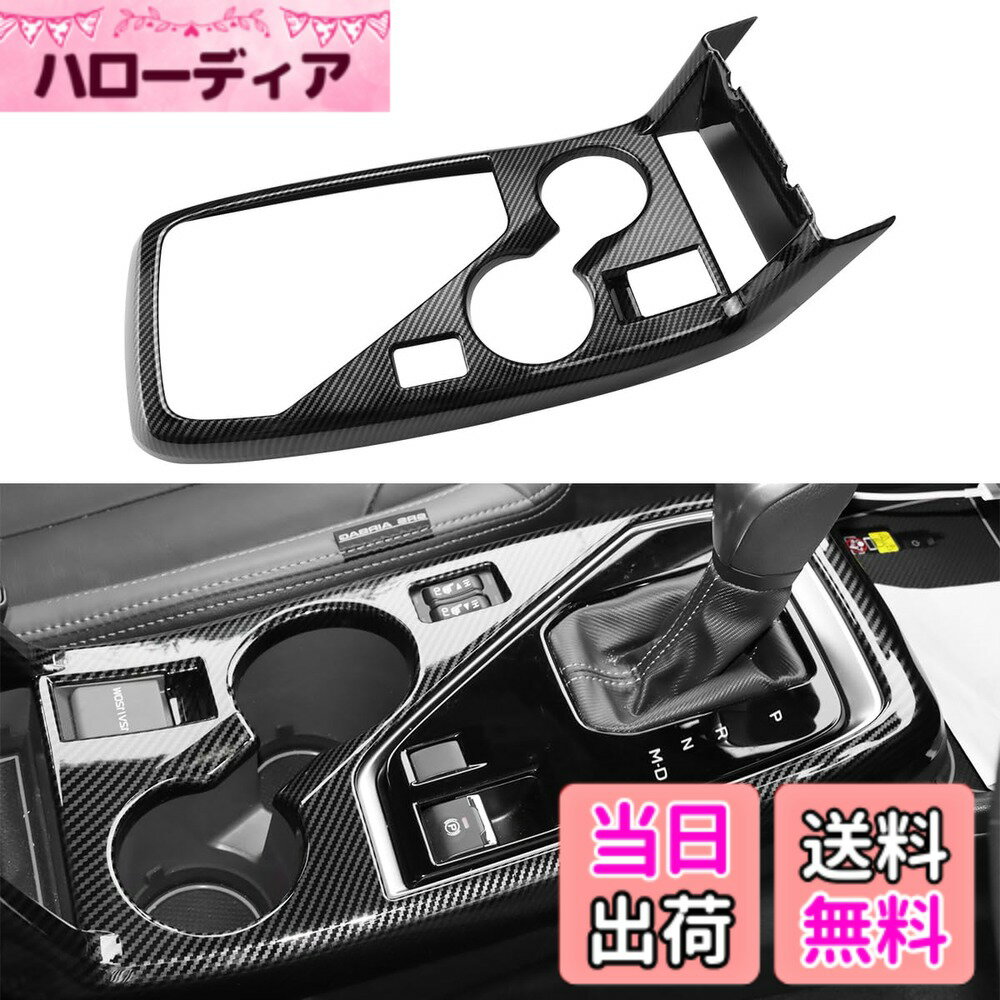 【送料無料】MARCHFA【スバル・クロストレック GU系＆スバル・インプレッサ GU系】専用 センターコンソール ギア シフト パネル カバー シフトパネル センターパネルカバー インテリアパネル 内装パーツ アクセサリー カーボン調
