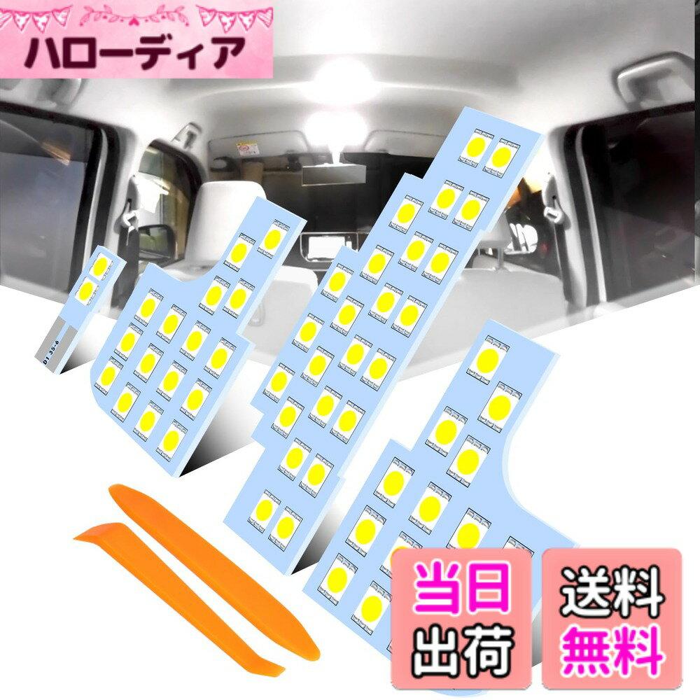 【送料無料】SINMAIT ムーヴ ルームランプ ダイハツムーヴ 室内灯 6000k ホワイト 白 LA150S LA160S H29.8~ 専用設計 カスタムパーツ ルームランプセット LED内装パーツ 取付簡単 工具付き 日本語説明書(4点セット)