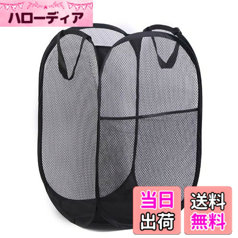 【送料無料】EsiFare 洗濯かご 折りたたみ 大容量 70L ランドリー バスケット カゴ メッシュ ランドリー収納 洗濯物入れ 省スペース 折りたたみカゴ ランドリーバッグ 通気 ハンドル付き ゴミ箱 雑貨収納 持ち運び可能 軽量 旅行 多機能 洗濯籠