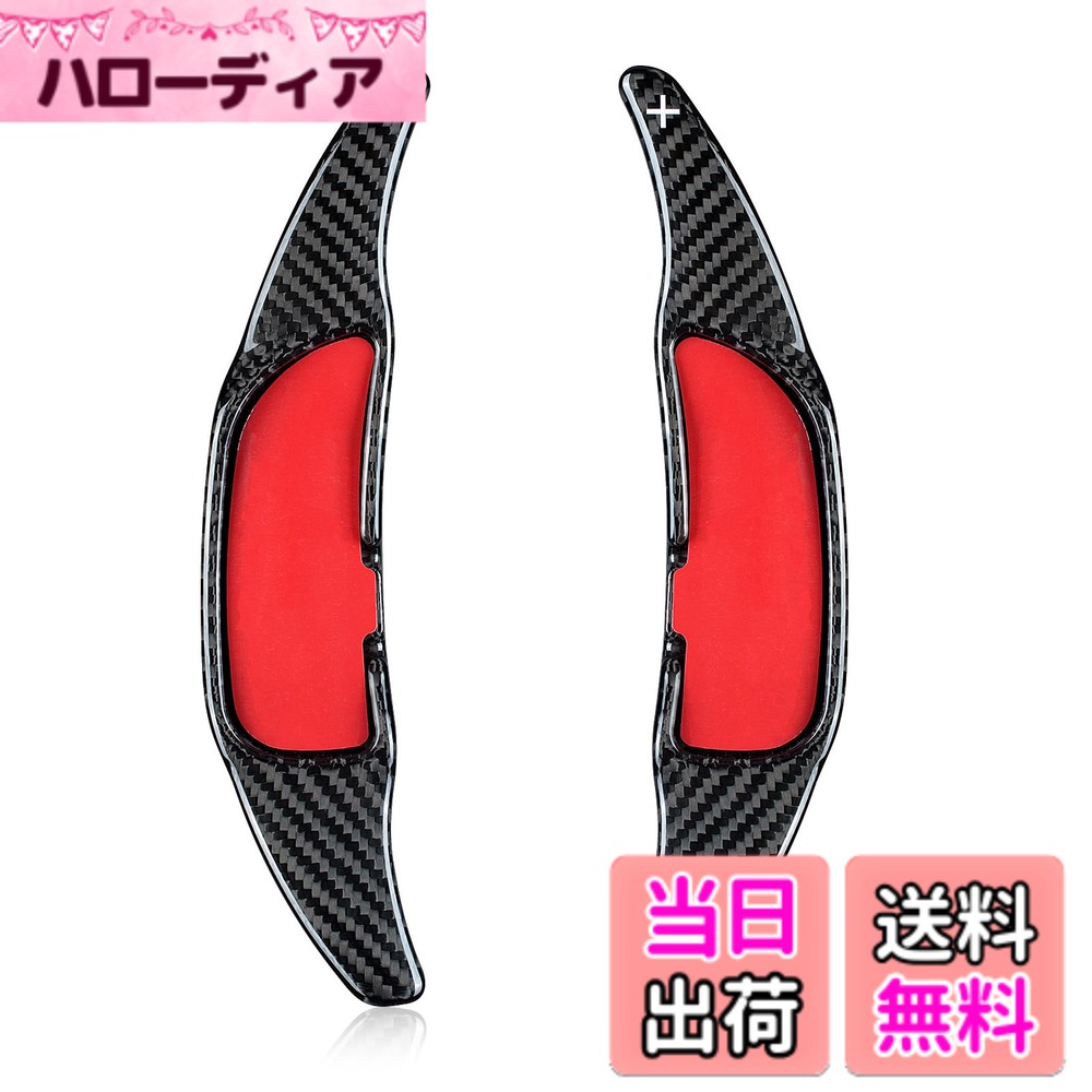 【送料無料】[T-carbon] パドルシフトカバーに適用する メルセデスベンツ互換品 シフト パドル エクステンション リアルカーボン製 AMG GLC63/GLC43 A45 CLA45 C63/C43 E63/E43 GLA45 GLS63 G63 SL63 CLS63/CLS53に適用代替品(ブラック)