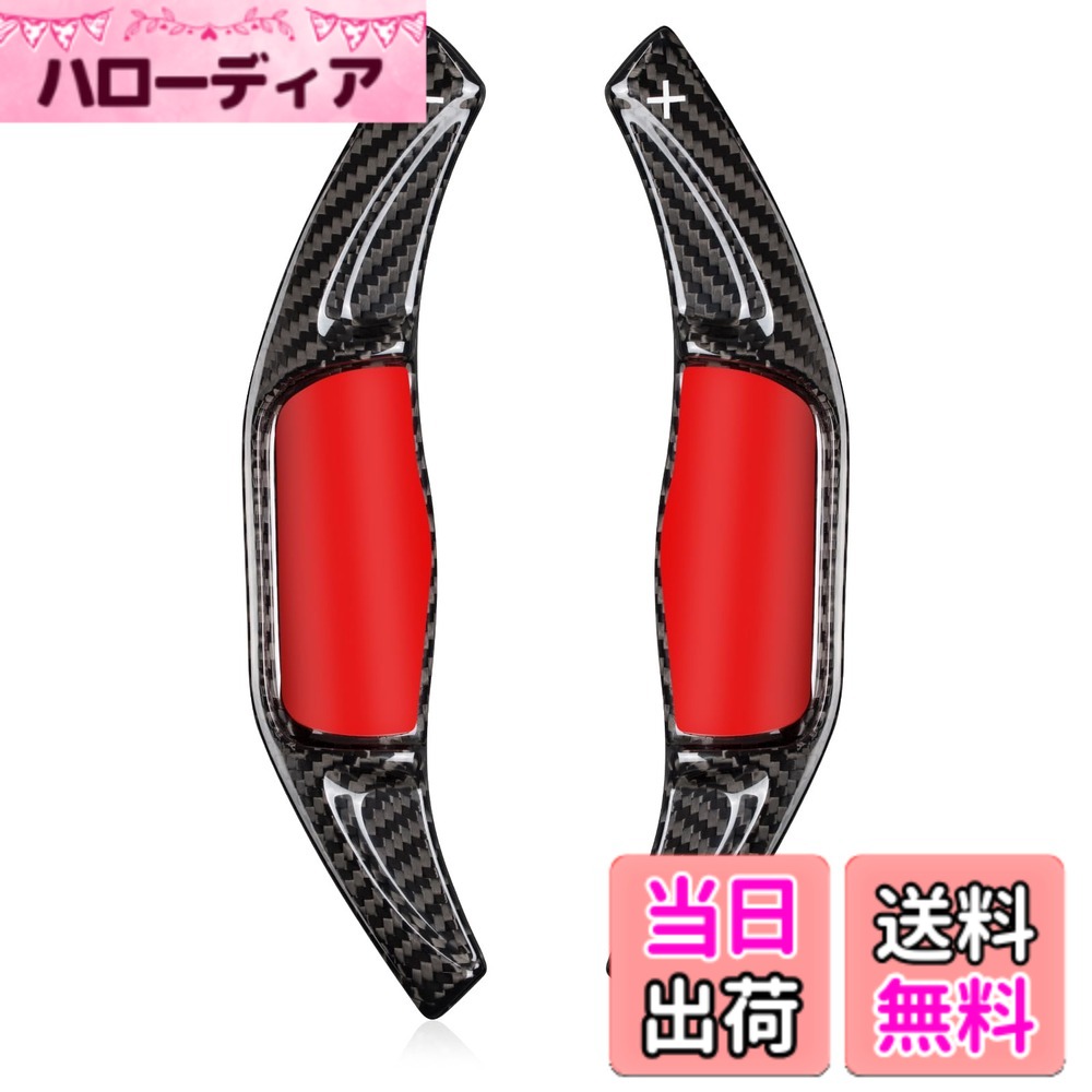 【送料無料】[T-carbon]トヨタに適用するパドルシフトカバー カーボン製 トヨタに適用する パドルシフトエクステンション 新型カムリ/クラウン/クラウン 220系/RAV4/RAV4 PHV 50系 /カローラ パドルシフト 18年—21年(黒)