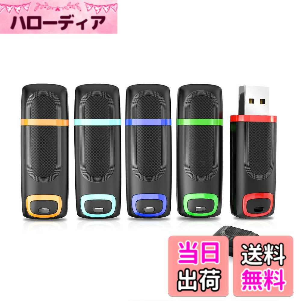 【送料無料】Vansuny USBメモリ 32GB USB3.0 5個セットラッシュドライブ キャップ式 コンパクト 超高速 USBフラッシュメモリ （五色：青、緑、赤、オレンジ、ライトブルー）