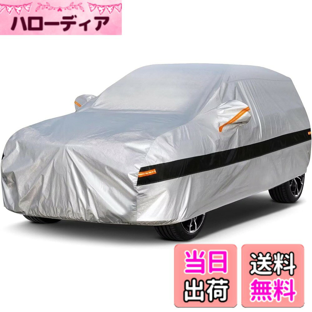 商品情報 商品の説明 主な仕様 ?アップグレード素材?-1:大型車カバーは10層複合材でできています。2:銀の表面は日光の反射とUV保護に優れており、暑い夏に車内の温度を効果的に下げます。3:内部の厚手の綿は、車のカバーの堅牢性を高め、引き裂き止めと傷のつきにくい能力を向上させます。br?オールシーズン保護?-春、夏、秋、冬の4シーズン:ほこり、雪、産業汚染、鳥の糞、葉、花粉、酸性雨、紫外線、暑い太陽、暴風雨など。br?商品詳細です? -1:Holthlyカーカバーには3対の防風ベルトが付いており、それぞれが強風でも吹き飛ばされないように補強されています。2:トランクのカバーを簡単に折りたたんで輸送できる大きなバッグをご用意しています。3:ダブルステッチを使用してエッジを縫うため、車のカバーのエッジがより硬くなり、ラインから降りにくくなります。4:カーカバーには6つの反射ストリップがあり、夜間に車にぶつからないように人々に思い出させます。br?ユニバーサルフィット?-車のカバーはほぼすべてのSUVセデンハッチバックに適合し、サイズ指定から選択でき、ボンネットの下のゴムバンドのデザインにより、カバーがボディによりよくフィットします。br?ホルスリーウォームリマインダー?- 1.plsはカバーを使用する前に車の表面をきれいにします。 2.あなたの車によりよく適応するために、いくつかのモデルはミラーポケットを持っていません、示されている最初の画像を観察してください。 3. Holthlyは12ヶ月の保証を提供します。 何か問題があれば、いつでも私たちに連絡してください、そして私たちはそれらを最初に解決するために最善を尽くします。 # 【送料無料】Holthly 10層ステーションワゴンボディカバー加厚, 裏起毛タイプ 防水防風防雪防塵防輻射紫外線屋 外のカーカバー あなたの大切な車を外的要因から守るために、最高のカーカバーを探していますか？雨風、雪、紫外線によるダメージは、実は思っている以上に車に影響を与えます。そんな悩みを抱えるあなたに、Holthlyの10層ステーションワゴンボディカバーが最適です。車の保護に特化したこのカバーは、厳しい気象条件や季節にも耐える設計がなされています。お手軽に取り扱える上に、高い耐久性を誇ります。気になるのは、その機能と効果でしょう。お得で高性能なこのカバーを使うことで、車内の温度を下げたり、傷や汚れを防ぎ、愛車を美しく保つことができます。是非、お試しいただき、あなたの愛車をしっかりと守ってください。 ## 製品の特長とメリット Holthlyのカーカバーは10層の複合材で構成されています。まず、外側の銀色の表面は日光の反射に優れ、UV保護の効果が高いです。このため、特に暑い夏の日に車内の温度を下げる助けとなります。さらに、内部の厚手の綿が車のボディをしっかりと包み込み、引き裂き防止と傷つきにくい特性を付与しています。 このカバーはオールシーズン対応設計ですので、春・夏・秋・冬のどの季節にも使用できます。ほこりや雪、さらには酸性雨や紫外線から愛車を保護します。特に、春の花粉や秋の落ち葉も気にせず、安心してお使いいただけます。 また、Holthlyカーカバーには、強風時でも安心な3対の防風ベルトが付属しています。これにより、風によるカバーの剥がれを防ぎます。加えて、持ち運びに便利な大容量のトランクカバーも付いており、使用しない際にはコンパクトに収納できます。 さらに、ダブルステッチでエッジを縫製しているため、頑丈さが倍増されています。この設計により、カバーのエッジが形崩れしづらく、長期間安心して使用できます。 ## 適合車種と取扱いの簡単さ Holthlyのカーカバーは、スバルレヴォーグ、アウディA4アバント、ベンツCクラスワゴン、ボルボV60、BMW 3シリーズツーリング、マツダMAZDA6ワゴンといった多様な車種に対応しています。特に、これらの車に最適なサイズを選べるため、フィット感が優れています。 使う前には必ず車の表面を清掃し、カバーをかぶせることで、大切な愛車をより良い状態で保つことができます。ミラーポケットなしでもスムーズに装着できるデザインが採用されているため、初心者にも扱いやすいです。 加えて、カーカバーには6つの反射ストリップが付いています。夜間の視認性を高めており、事故防止にも寄与しています。このような工夫が、Holthlyのカーカバーを選ぶ理由の一つと言えるでしょう。 さらに、Holthlyでは12ヶ月の保証が付いていますので、万が一のトラブルにも安心して対応できます。何か問題があれば、サポートチームに連絡することで迅速に解決が図られます。 ## 実際の使用例とお客様の声 Holthlyのカーカバーを実際に使用しているお客様からは、多くの高評価をいただいています。例えば、「このカバーを装着してから、車のボディが全く傷つかなくなりました」との声が寄せられています。また、「雨の日も心配なく、汚れが付きにくい」との感想も多く、特に雨の多い地域のユーザーに好評です。 また、冬の厳しい雪の中でも、「しっかりとしたカバーが雪を防いでくれるので、雪かきが楽になった」との意見もありました。これにより、愛車の手入れが簡単になることが嬉しいポイントです。 このように、Holthlyのカーカバーは様々なシーンでの使用に対応しており、具体的な体験談を通じて多くのユーザーに支持されています。カバーを使用することで、愛車をより大切にすることが出来るのです。 さらに、特定の季節での使用感も評価されています。例えば、「夏の強い日差しからも車を守る効果を実感できた」との声も多く、四季折々でしっかりとした効果を発揮しています。 ## まとめ - Holthly 10層カーカバーは、多用途に対応した設計です。 - 強力なUVカット効果で、内装の劣化を防止します。 - オールシーズン利用可能で、雪や砂埃から車を守ります。 - 取り扱いが簡単で、初心者でも安心して使用できます。 - 高評価のユーザーレビューが、多くの支持を得ています。 Holthlyのカーカバーを使用し、愛車をしっかりと保護しましょう。あなたの車に最適な製品です。