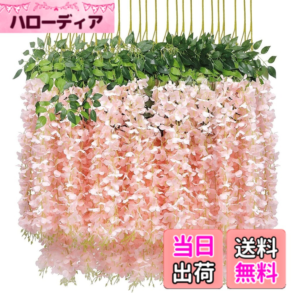 【送料無料】siawadeky 藤の花 造花 12本入 人工藤花 人工観葉植物 枯れない花 緑の葉 つり下げ 花飾り ベランダ ガーデン 結婚式 パーティー 壁装飾 装飾花輪 シルク造花 写真撮影 庭園飾り 部屋飾り 約110cm