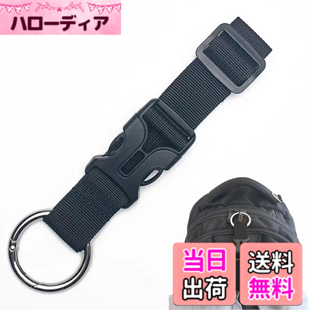 【送料無料】荷物ストラップ ジャケットホルダー トラベルストラップ 手荷物連結バンド 1本セット 旅行便利グッズ 多目的 調整可能 両手解放 衣類/帽子/枕/ジャケット用 旅行用品 旅行用アクセサリー (ブラック) hellodear-11028902 ハローディア楽天市場店 パッケージ画像