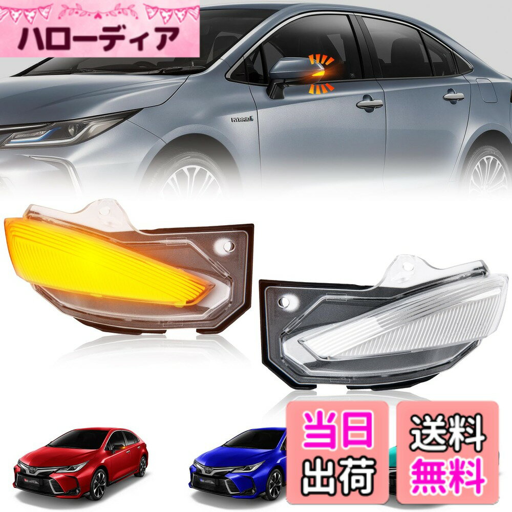 【送料無料】NEIFILES ヤリスクロス GR LED ドアミラー ウインカー 車検 対策 カローラ210 カローラツーリング サイドミラーウインカー クリアレンズ