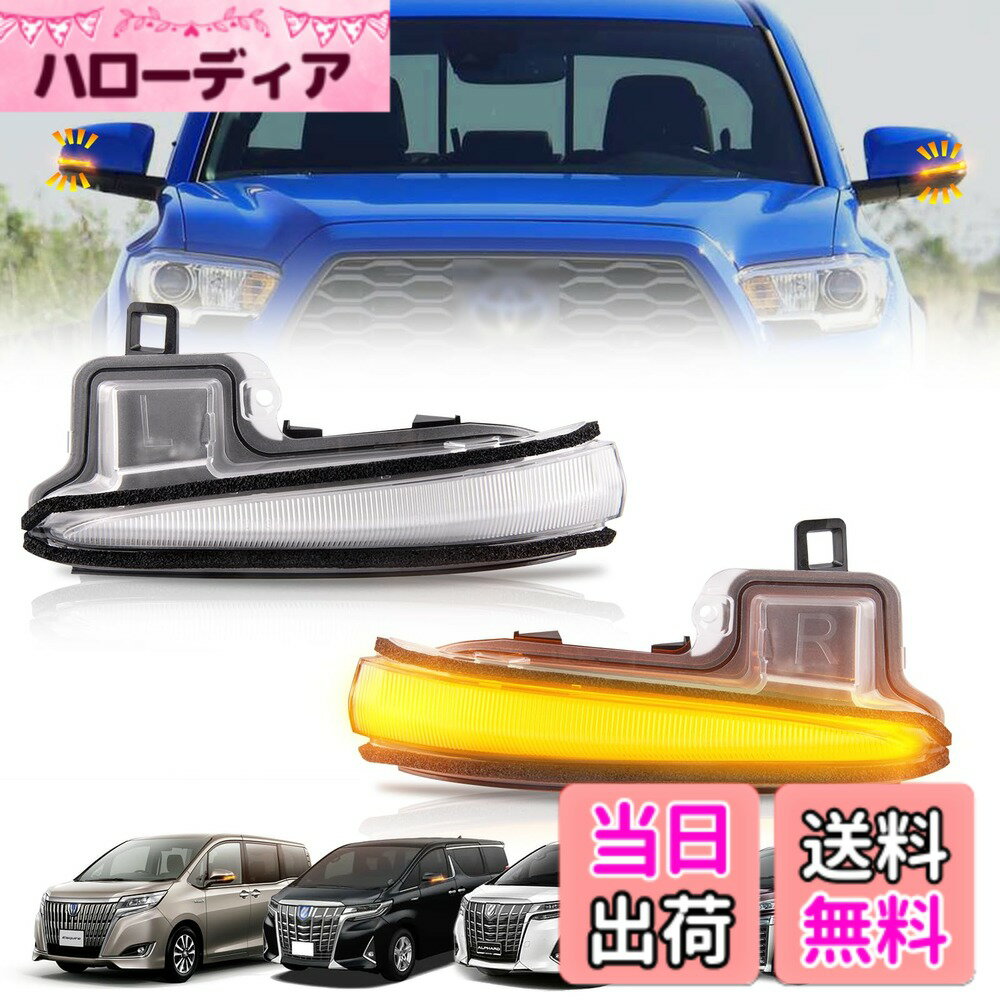 【送料無料】NEIFILES RAV4 50系アルファード ヴェルファイア 30系 前期 後期 サイドミラー ウインカー 純正交換ウインカー ドアミラーウインカー 2個セット 車検対応 クリアレンズ