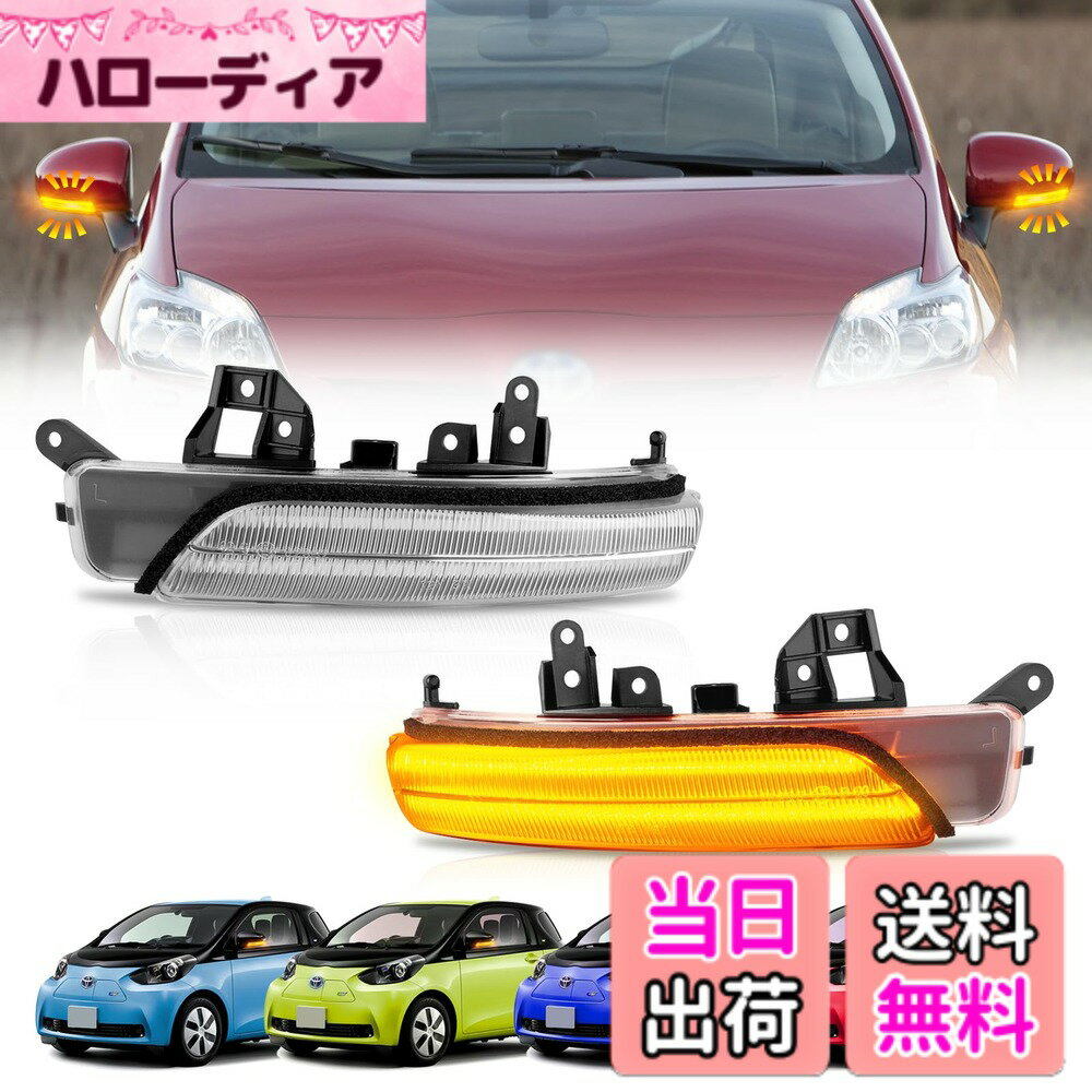 【送料無料】NEIFILES30系プリウス ZVW30/35 G’s対応 ドアミラー ウインカー40系プリウスサイドミラーハイフラ対策済み カプラーオン車検対応 クリアレンズ