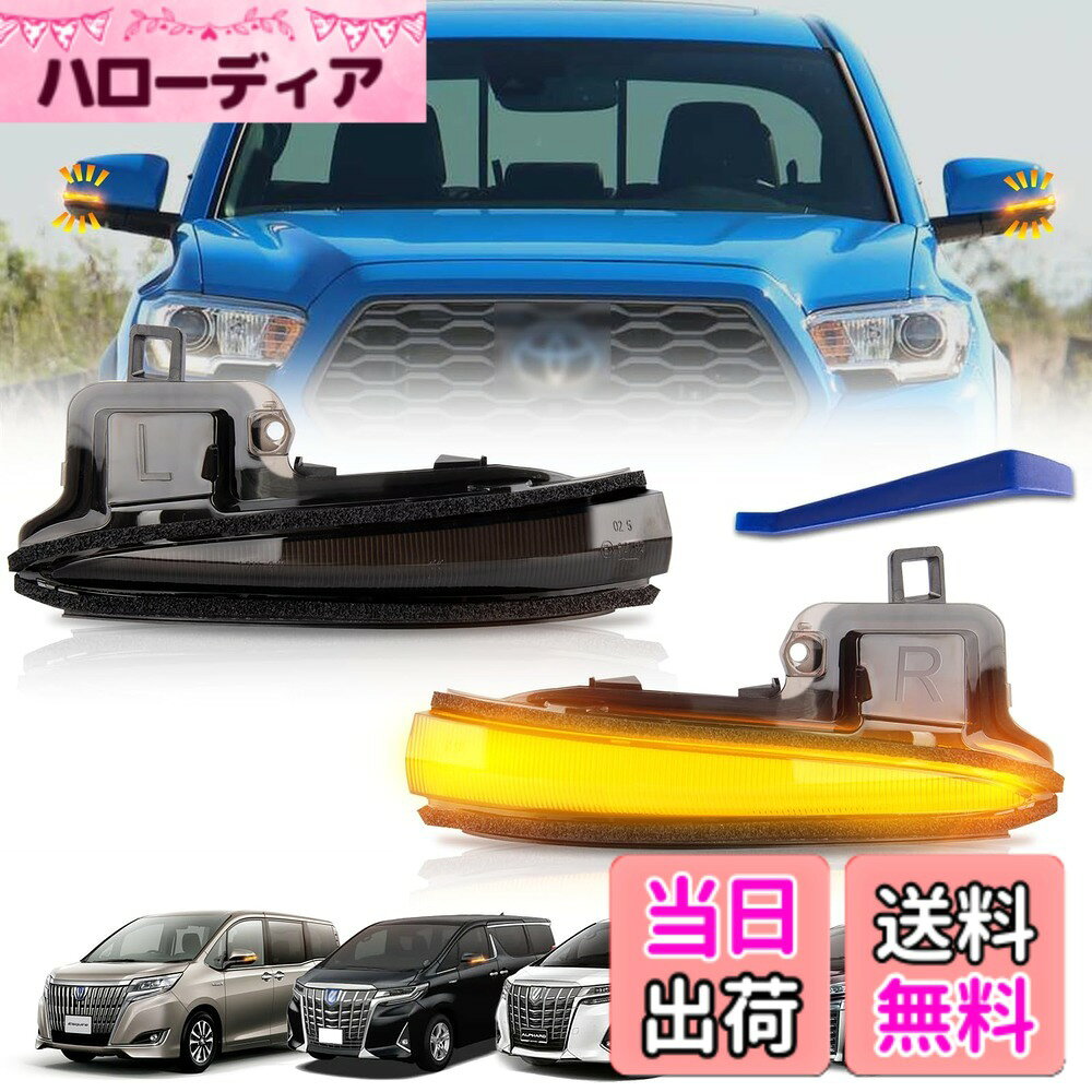 【送料無料】NEIFILES RAV4 50系アルファード ヴェルファイア 30系 前期 後期 サイドミラー ウインカー 純正交換ウインカー ドアミラーウインカー 2個セット 車検対応 スモークレンズ