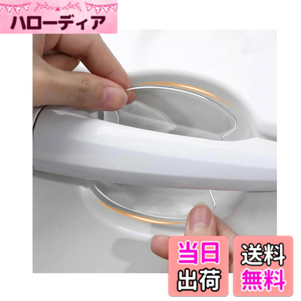 【送料無料】YYANBB ドアハンドルプロテクター レガシィ アウトバック BT5/BT9型/ソルテラ 10/15型 /BRZ ZD8型 /レヴォーグ VN5系/シフォン LA650/660F に適応 車のドアボウル保護 車のドアノブ引っかき傷防止