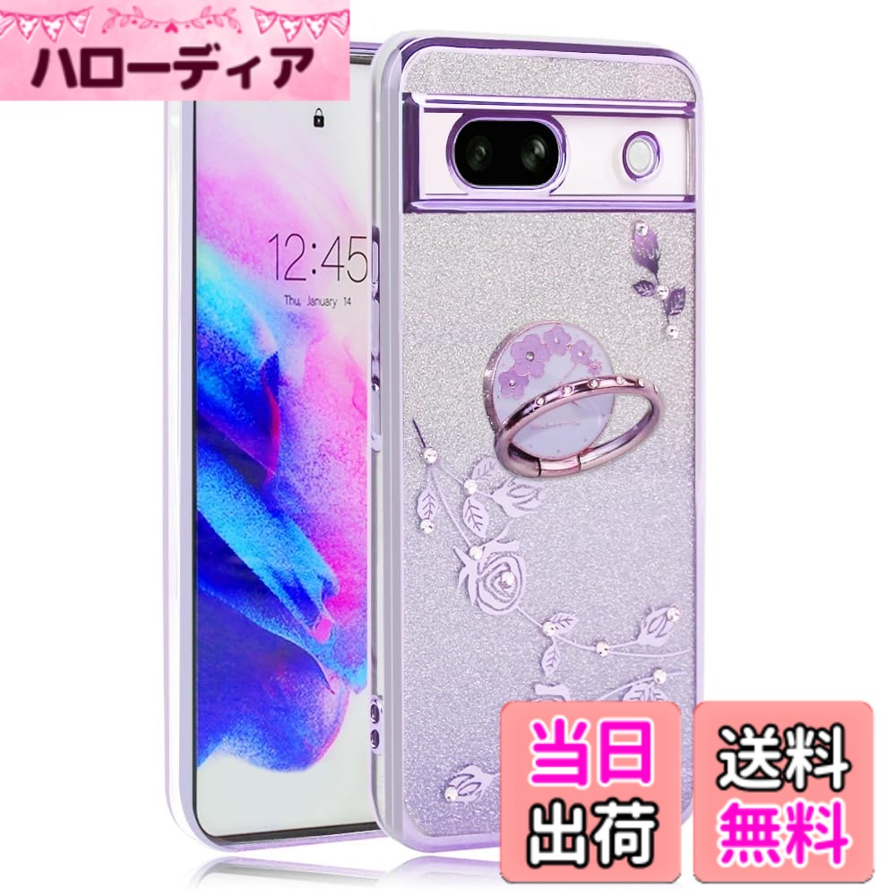 【送料無料】JOOBOY スマホケース 対応 Google Pixel 7a ケース リング付き メッキ加工 花柄 ソフトケース TPU 薄型 おしゃれ かわいい 衝撃吸収 ブランド グーグルPixel 7a 携帯カバー (パープル)