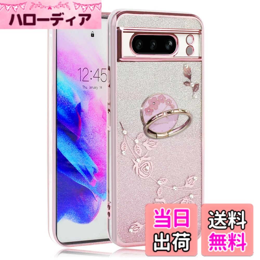 樂天商城 - 【送料無料】JOOBOY スマホケース 対応 Google Pixel 8Pro ケース リング付き クリア キラキラ メッキ加工 花柄 ソフトケース TPU 薄型 おしゃれ かわいい 衝撃吸収 ブランド グーグル ピクセル 8プロ カバー (ローズゴールド)
