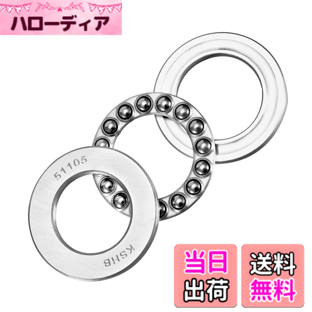樂天商城 - 【送料無料】Kozelo 1個 51105スラストボールベアリング - [25mm内径x 42mm外径x 11mm幅] シングルローラー オーブンターンテーブル 回転アプリケーション ケージ組立品