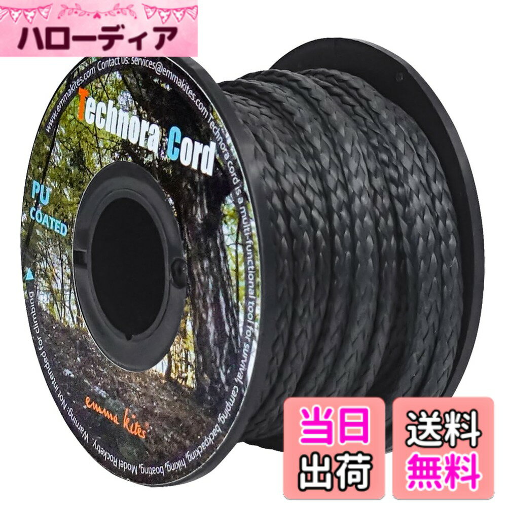 【送料無料】emma kites ブラック テクノーラ ブレードライン コード アラミド繊維...