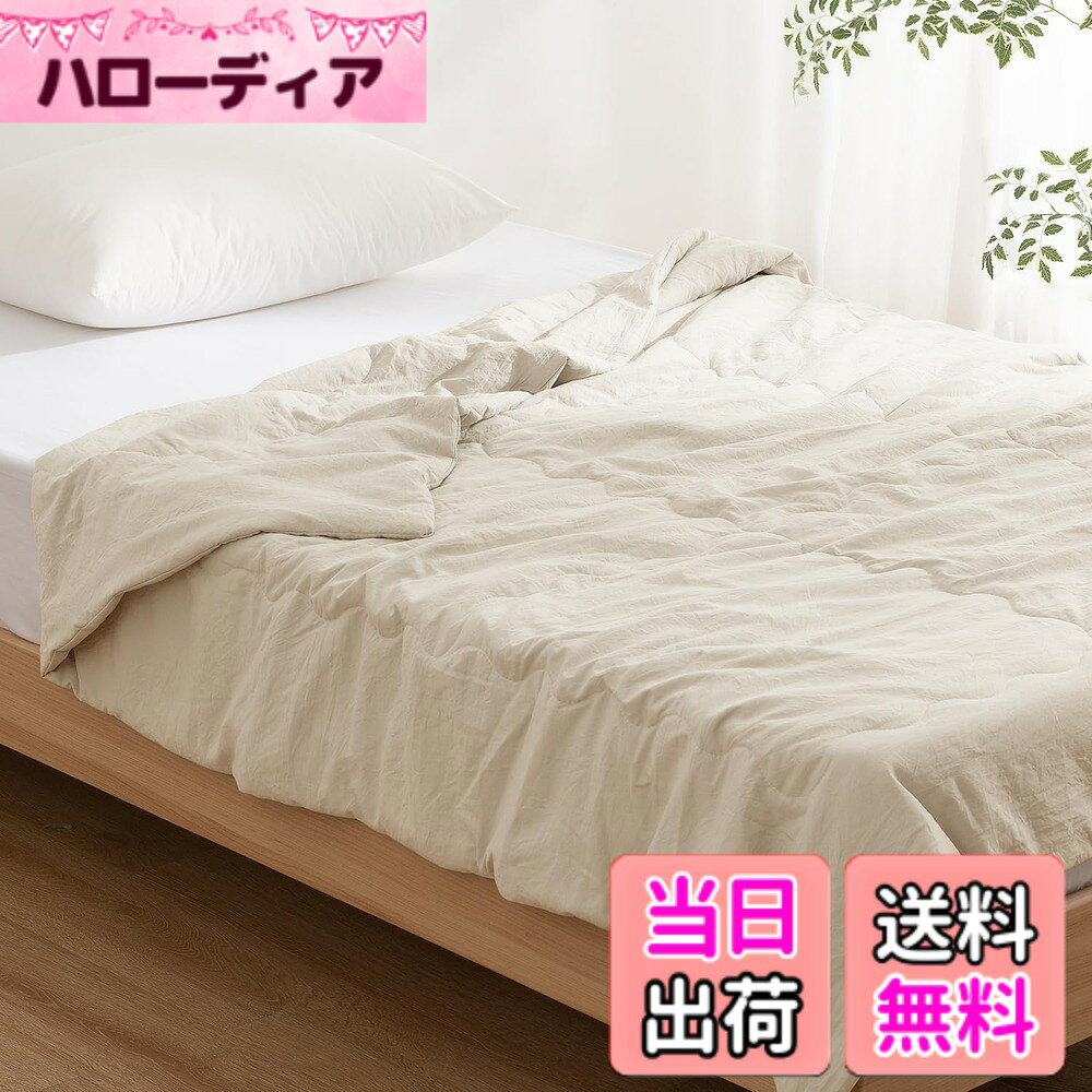 商品情報商品の説明主な仕様 表地／裏地-ポリエステル100%（洗いざらし生地）　中身詰め物-ボリエステル100％ 重量-1.2kg　生産国-中国 やわらかな風合いを出してくれるワッシャー加工の生地を使って、お家の中の雰囲気をナチュラルなものにしてくれます。 ふんわり軽い超軽量なので、やさしく体を包み込み、心地よい眠りを誘います。 中綿に防ダニ・防菌防臭のTEIJIN綿を使用しているので、細菌の増殖を抑制し、イヤな臭いを防いで、アレルギーの体質の方にも適しています。 季節に合わせて使い方がイロイロ。夏場の冷房の効いた部屋での保温にちょうどいいだけでなく、肌寒い季節には毛布や薄掛け布団と合わせて使うとほどよく暖かいです。 洗濯ネットを使えば、気軽にじゃぶじゃぶ洗えます。汗ばむ季節には大活躍。
