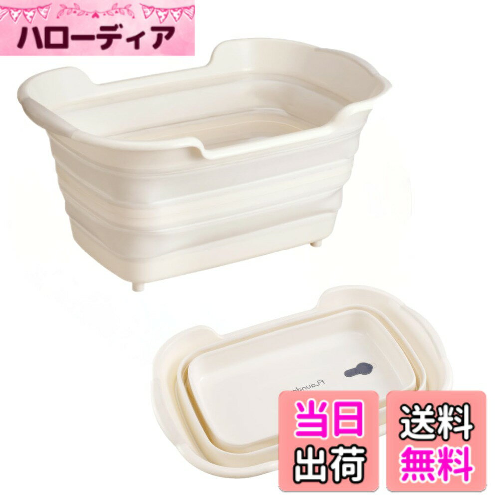 商品情報商品の説明■商品特長 ●使用しない場合は、たたんでコンパクトに収納できます。 ●コンパクトにたためるので、持ち運びや収納場所に困らないです。 ●つけ置き洗いや、フットバス、ベビーバス、犬・猫用のバスタブにぴったり。 ●持ち手はTPR素材で滑りにくい仕様になっております。 ●排水栓から水を抜くことが可能。ラクに水抜きができます。 ●裏面にごみ取りフィルターがついているので、ごみ捨て、お手入れが簡単です。主な仕様 特長1：ベビーバス、ペットバスとしても使える大容量25Lサイズ特長2：たたんでコンパクトに収納可能（収納時の高さ8.5cm）特長3：底面に排水栓が付いており、水が入った重たい状態でも楽に水抜きできる特長4：排水時の糸くずやペットの毛をキャッチするごみ取りフィルター付き特長5：持ち手はTPR素材で滑りにくい仕様