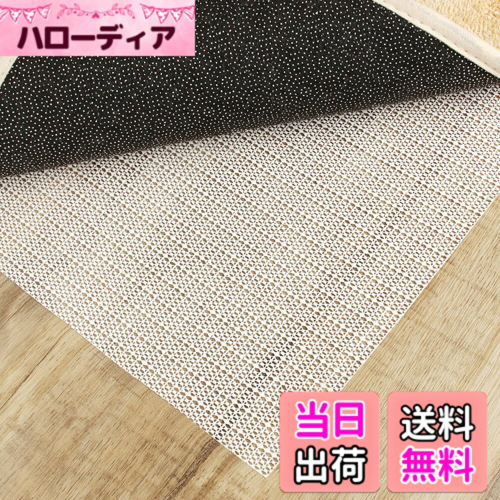 【送料無料】FACIACC 滑り止めシート 滑り止めマットすべりどめ シート 120*180cm 自 ...