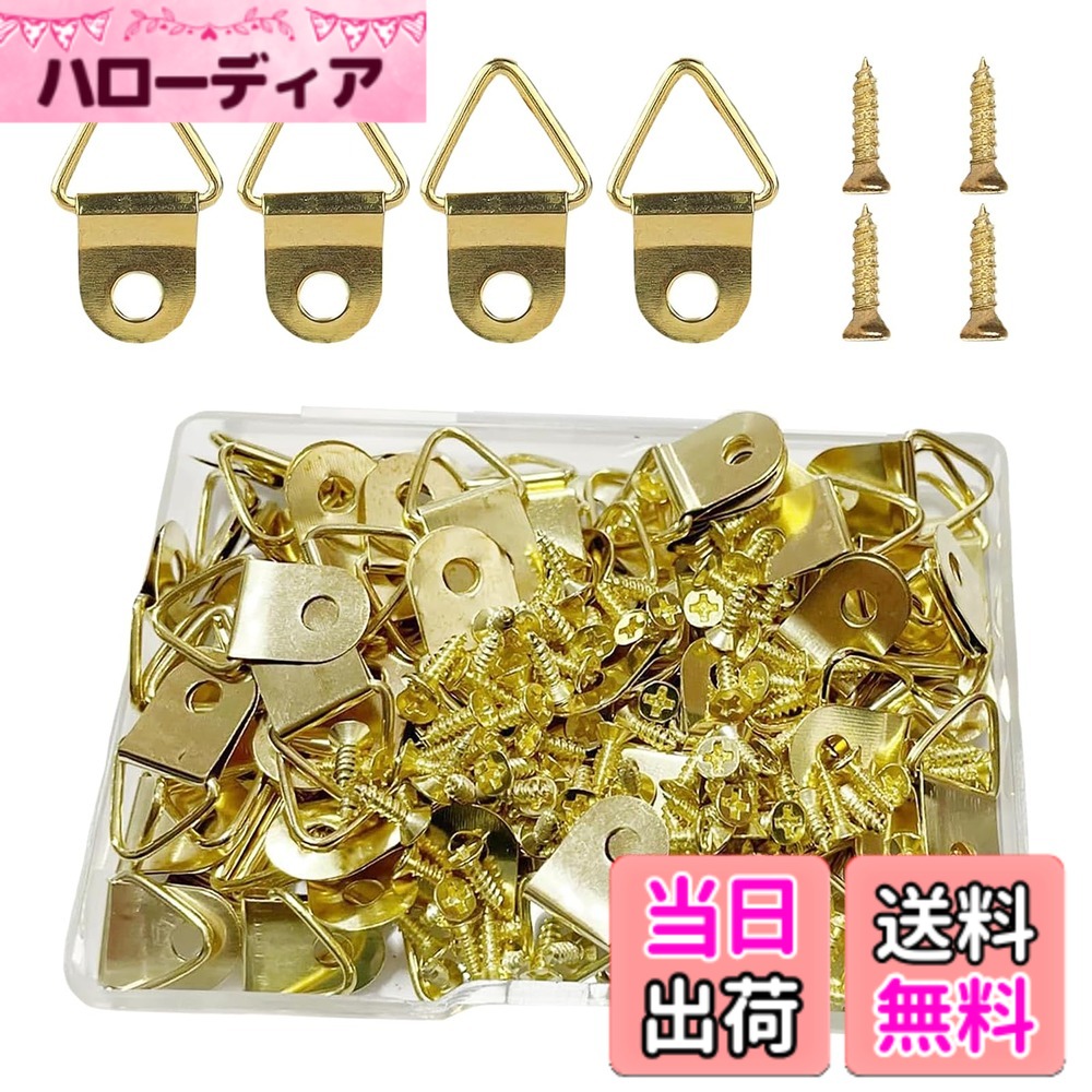 【送料無料】DELUXEFOX 額縁フック 100個入り三角吊カン 木ネジ付き 吊り金具 額縁金具 ニッケルメッキ製 ビラカン 豆カン フック 22x9.5mm 内装の飾り付けアクセサリー 絵画吊り金具 フォトフレーム用三角吊カン - ゴールド