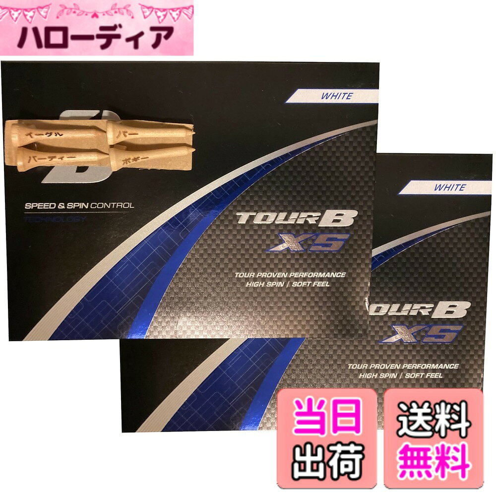 【送料無料】ブリヂストン ゴルフボール TOUR B X XS 2024年 モデル 2ダース おまけ付き (XS_ホワイト_2ダース)