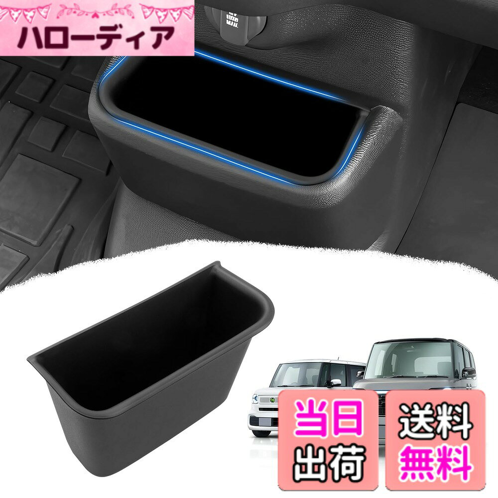 【送料無料】Mozan ホンダ 新型 N-BOX/カスタム/ジョイ JF5/6 に適合 コンソールボックス センターロアボックストレイ n-box Custom joy コンソールトレイ 収納ボックス 車内収納トレイ 小物入れ ガタガタ音なし アクセサリー 内装パーツ カスタムパーツ 取付簡単 (ブラ