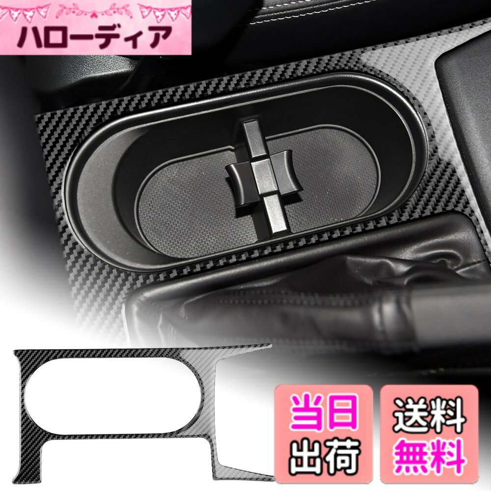 【送料無料】AIRSPEED スバル フォレスター 4代目 SJ系 2014-2018 専用 アクセサリー カーボンファイバー 内装 カスタム パーツ カーコンソールウォーターカップホルダートリム ガーニッシュ カッコいい インテリアパネル Subaru Forester ドレスアップ 両面テープ付き