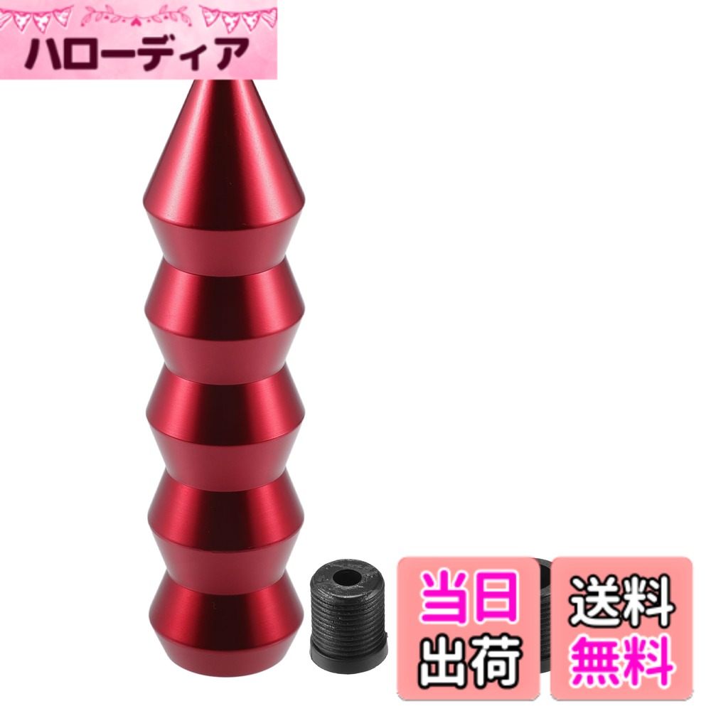 樂天商城 - 【送料無料】ACROPIX ユニバーサルシフトノブ 自動車用ギアシフトノブ 3つのアダプター（8mm 10mm 12mm）付き 赤色 - 4個セット