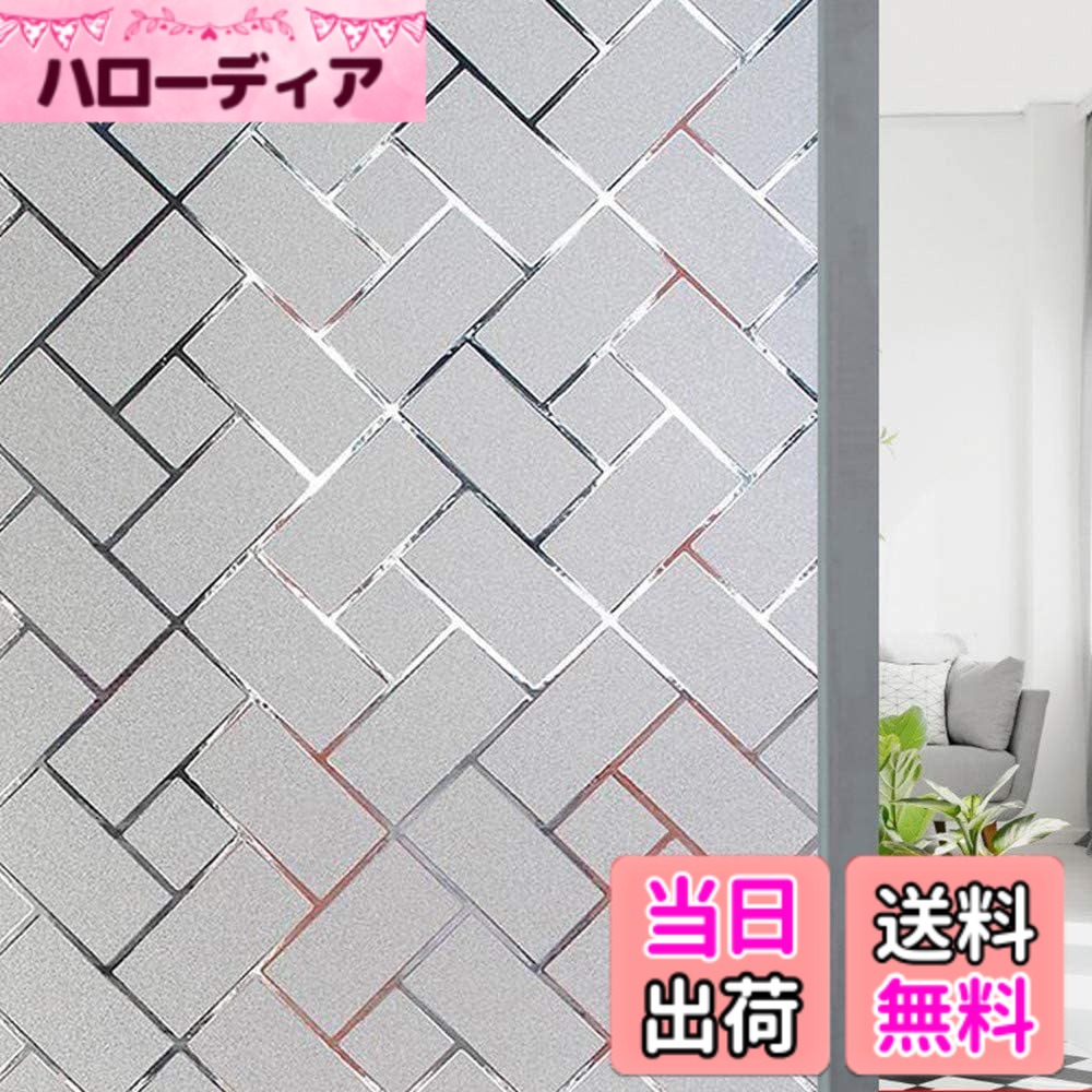 乐天商城 - 【送料無料】Juangfia 窓用フィルム 目隠しシート 何度でも貼り直せる 窓ガラスフィルム 遮熱 紫外線カット のりなし 60x500cm プライバシーガラスフィルム DIY
