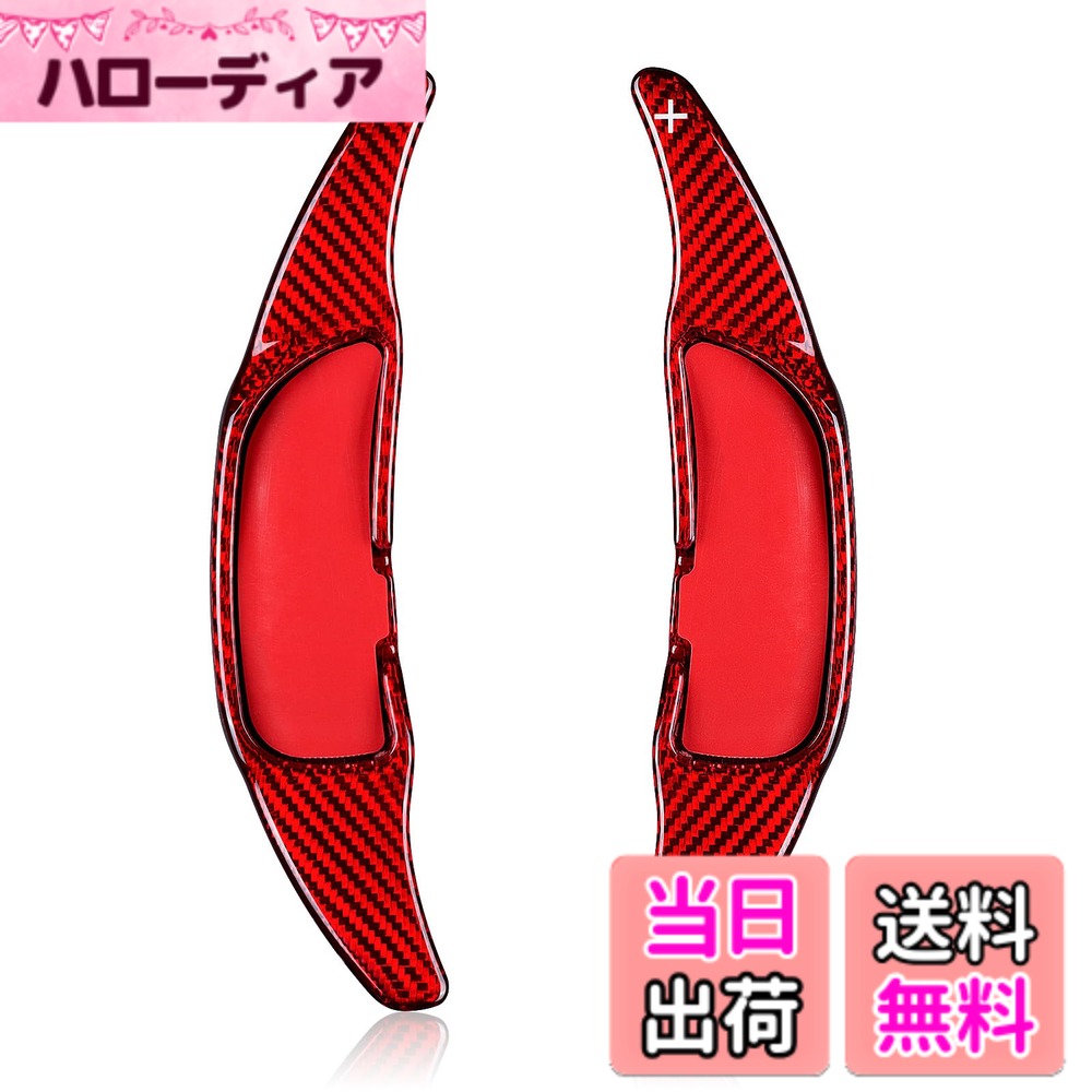 【送料無料】[T-carbon] パドルシフトカバーに適用する メルセデスベンツ互換品 シフト パドル エクステンション リアルカーボン製 AMG GLC63/GLC43 A45 CLA45 C63/C43 E63/E43 GLA45 GLS63 G63 SL63 CLS63/CLS53に適用代替品(レッド)