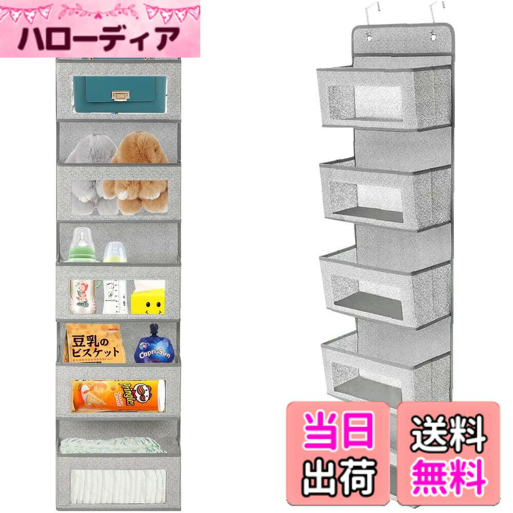【送料無料】ウォールポケット Rinimie ドア掛け収納式ポケット 5段の大容量 透明窓付き 壁掛け収納ポケット 吊り下げ収納ポケット 頑丈な不織布で作られた 耐用 小物収納 おもちゃ 雑誌 書類/漫画などの収納 2xフック付き（ライトグレー）