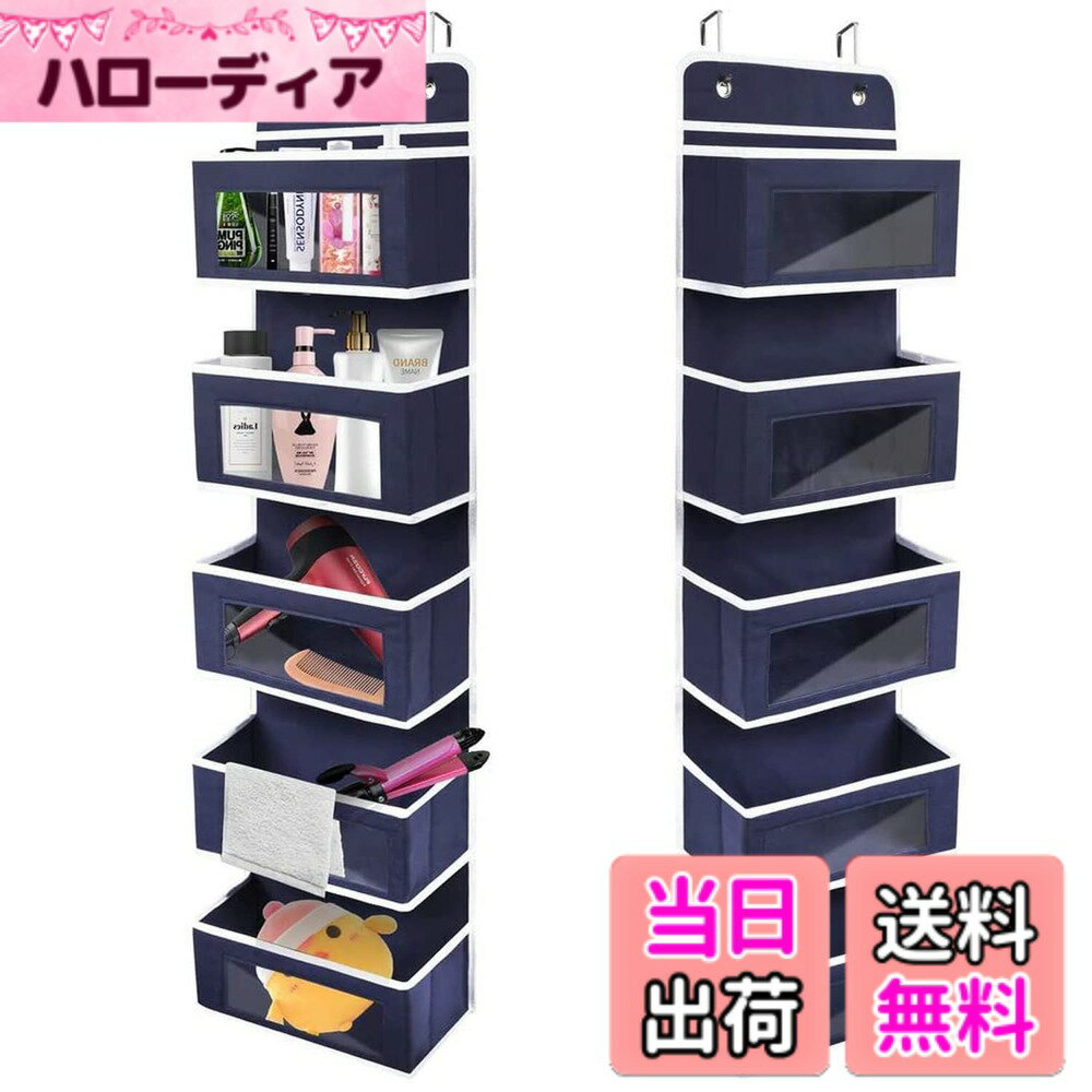【送料無料】ウォールポケット Rinimie ドア掛け収納式ポケット 5段の大容量 透明窓付き 壁掛け収納ポケット 吊り下げ収納 頑丈な不織布で作られた 耐用 小物収納 おもちゃ 雑誌 書類/漫画などの収納 2xフック付き（青い）
