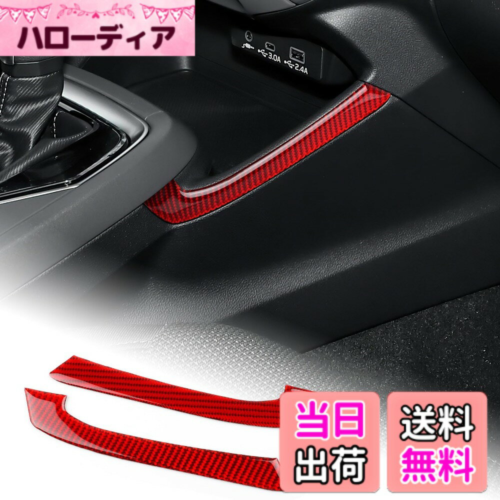 【送料無料】AIRSPEED スバル クロストレック インプレッサ GU系 2023 2024 2025 専用 アクセサリー 内装 カスタム パーツ カーボンファイバー センターコンソールサイド装飾ストリップステッカー ガーニッシュ カッコいい ドレスアップ 汚れ防止 簡単取付 Subaru Cross