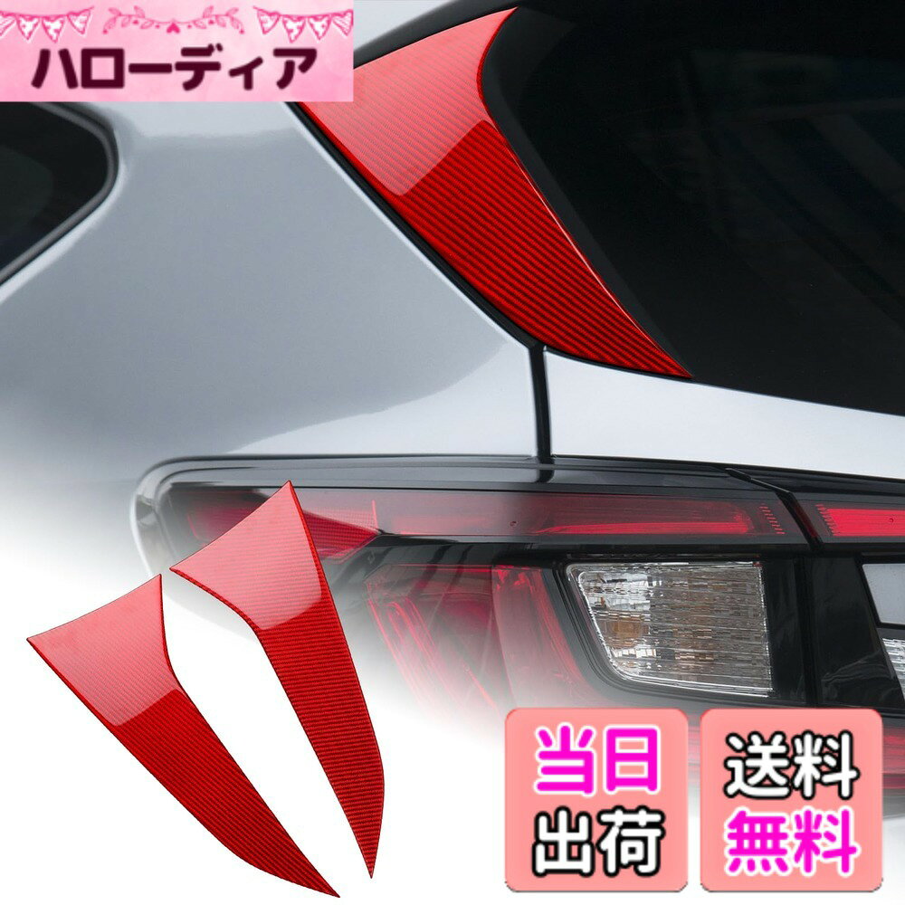 【送料無料】AIRSPEED スバル クロストレック インプレッサ GU系 2024 2025 専用 アクセサリー 内装 カスタム パーツ カーボンファイバー リアフロントガラスの両側に装飾ステッカー リアウイング装飾ステッカー ガーニッシュ カッコいい ドレスアップ 汚れ防止 簡単取付